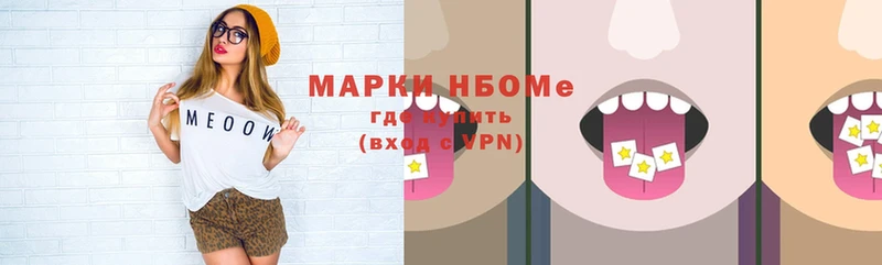 Наркотические марки 1,8мг  продажа наркотиков  Лобня 